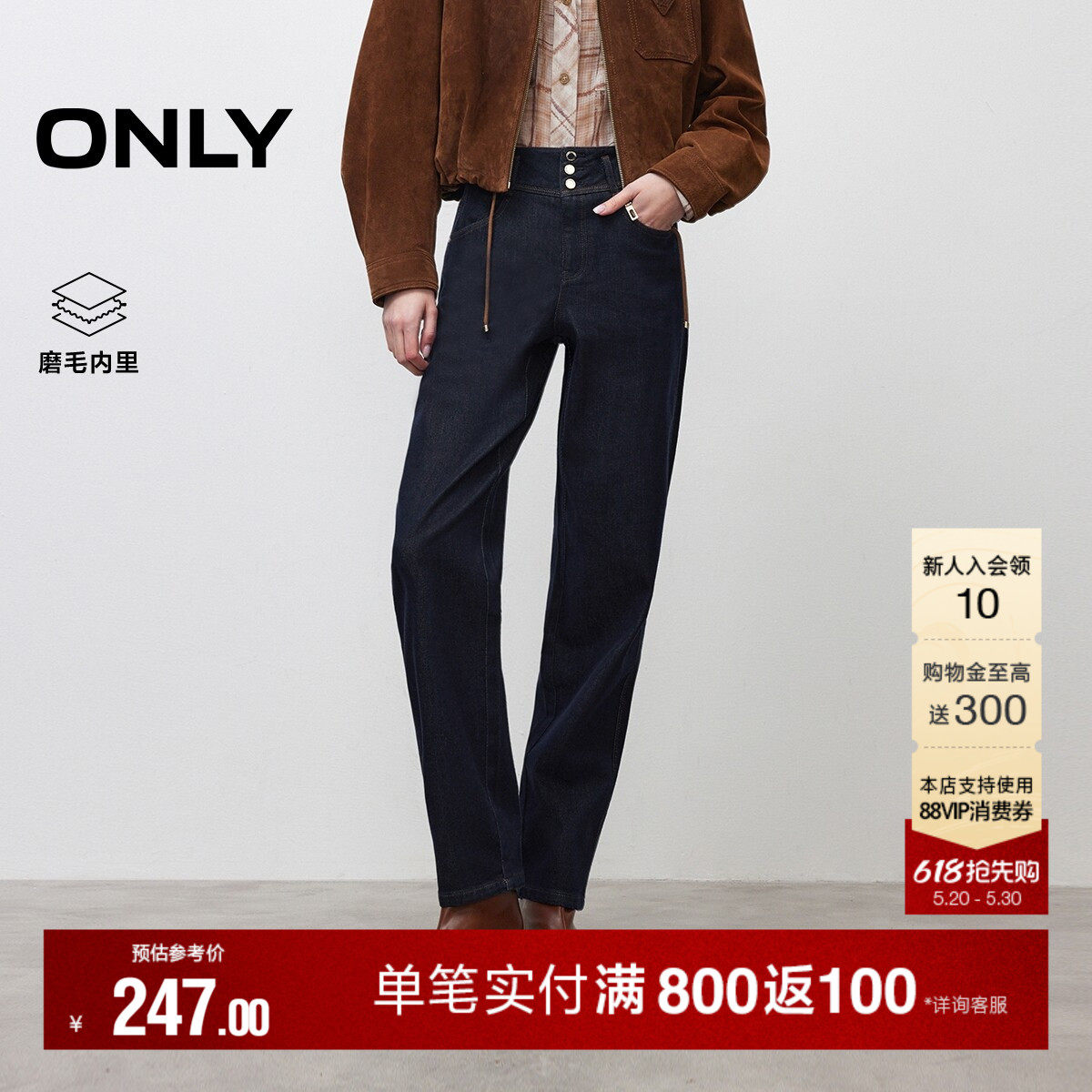 ONLY2026夏季新款磨毛内里梨型友好高腰男友裤九分锥形裤牛仔裤女