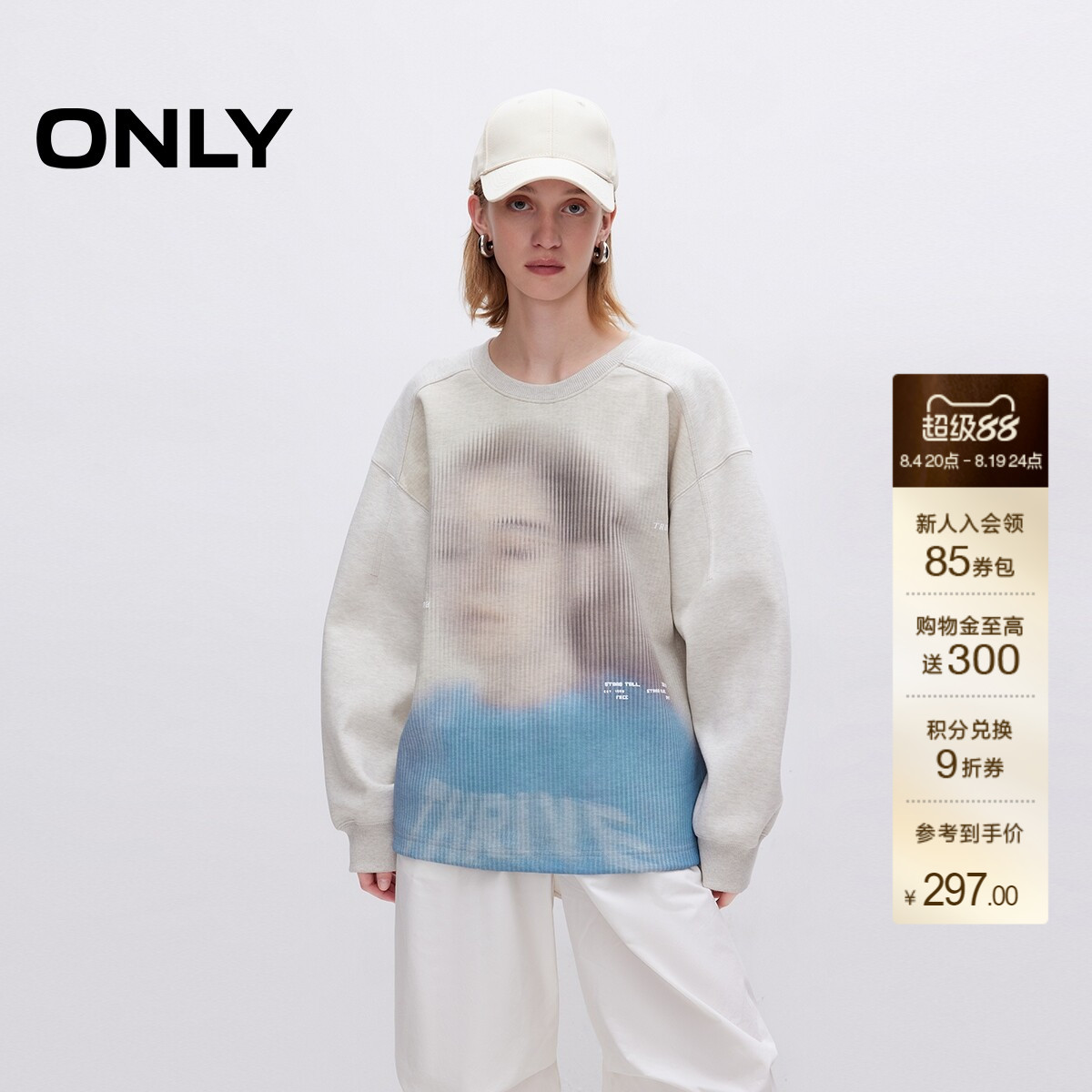 ONLY宽松圆领落肩卫衣