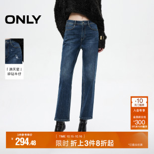 牛仔裤 ONLY2025秋季 九分裤 小个子高腰显瘦烫钻直筒裤 女 新款