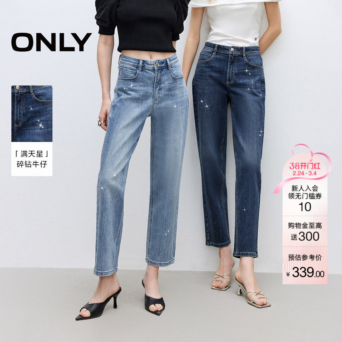 ONLY2026春季新款小个子高腰显瘦烫钻直筒裤九分裤牛仔裤女