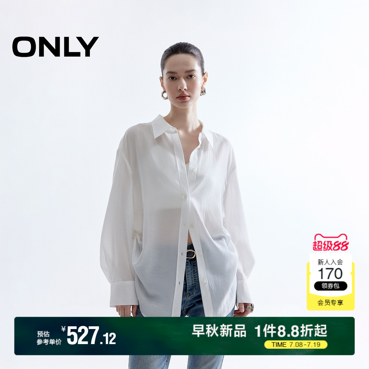ONLY2025夏季新款空气感轻薄透感抽绳下摆宽松落肩翻领长袖衬