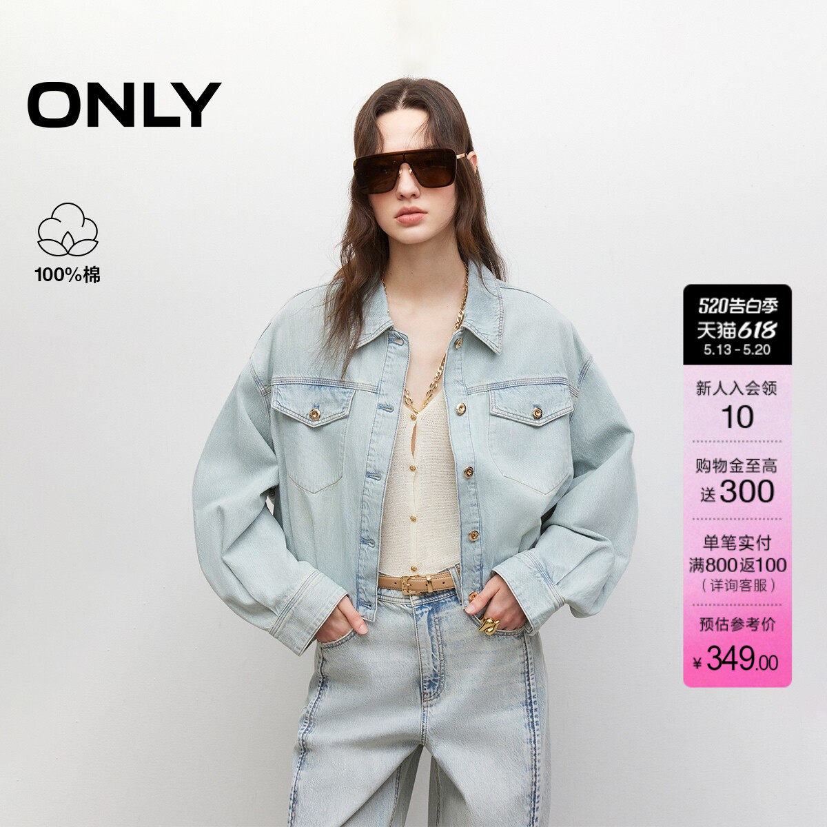 ONLY夏季复古做旧水洗宽松慵懒落肩长袖短款牛仔外套女