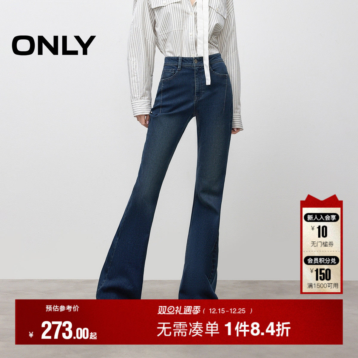 ONLY喇叭裤做旧磨白牛仔裤