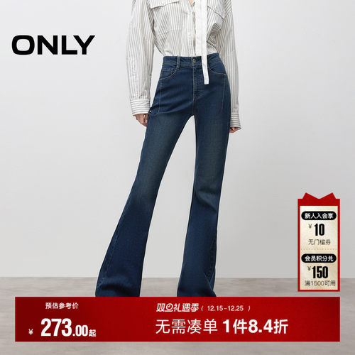 ONLY喇叭裤做旧磨白牛仔裤