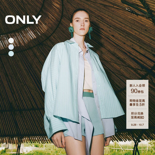 ONLY通勤上衣气质宽松藏肉衬衫