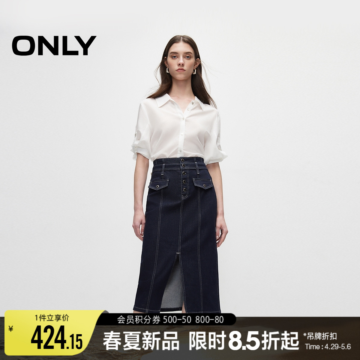 ONLY2024夏季新款时尚高腰H型开叉中长裙牛仔半身裙女|124237015