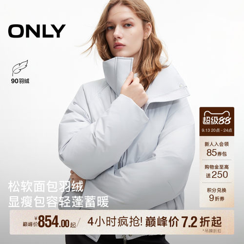 ONLY90白鸭绒短款面包服羽绒服女