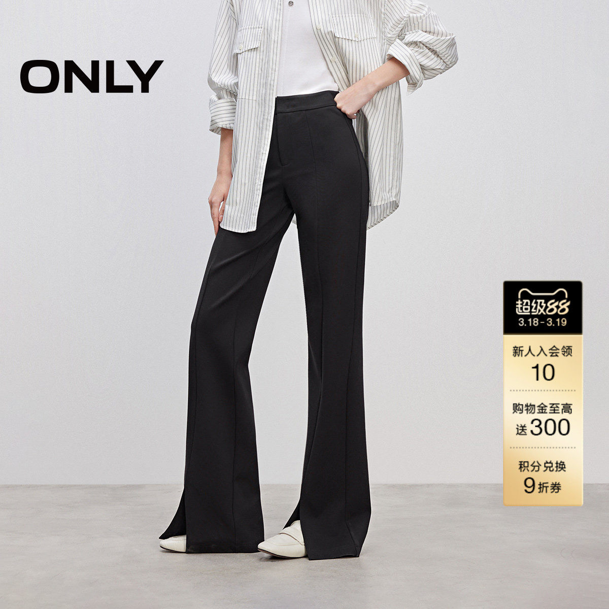 ONLY2025冬季新款通勤风垂顺西裤面料设计喇叭裤长裤休闲裤女