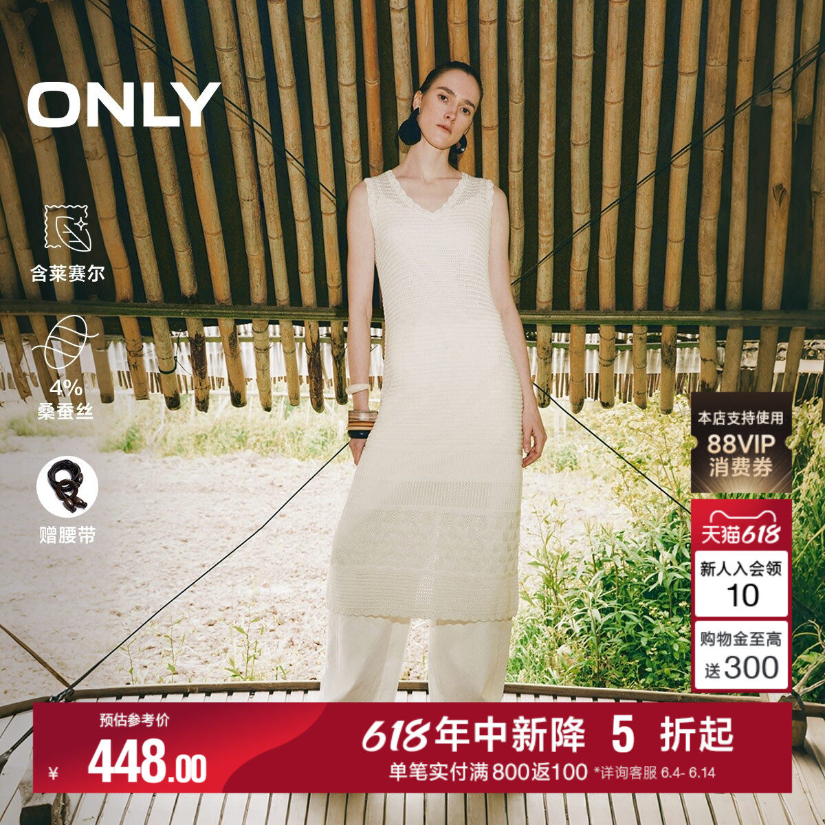ONLY含莱赛尔无袖中长款连衣裙女