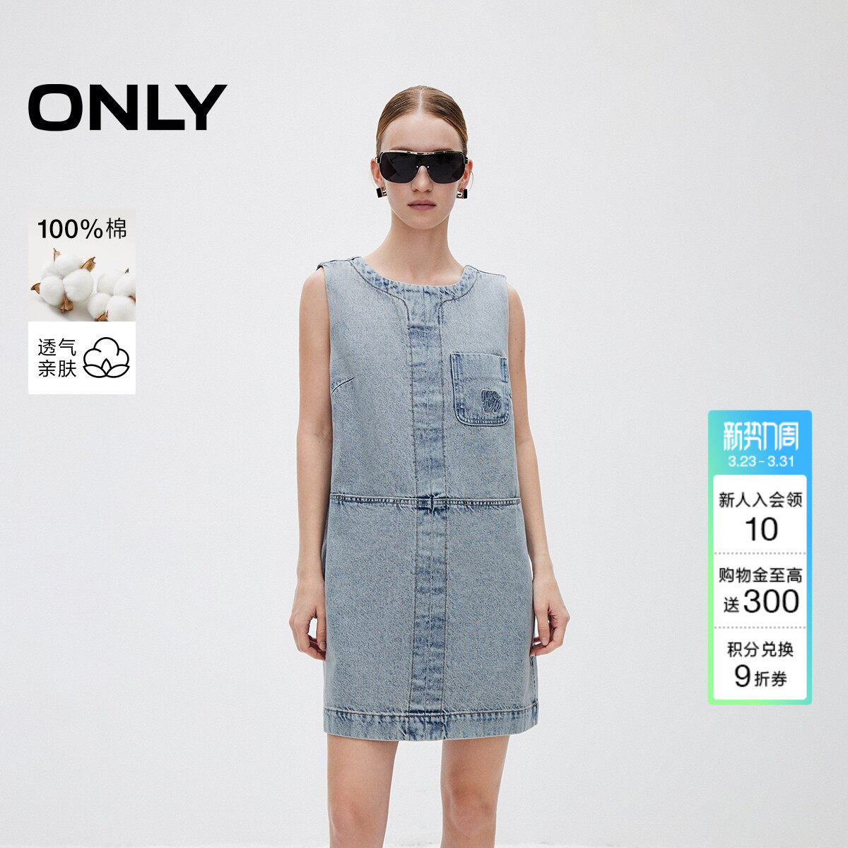 ONLY夏季复古慵懒直筒背心牛仔裙子短裙连衣裙女|1251420