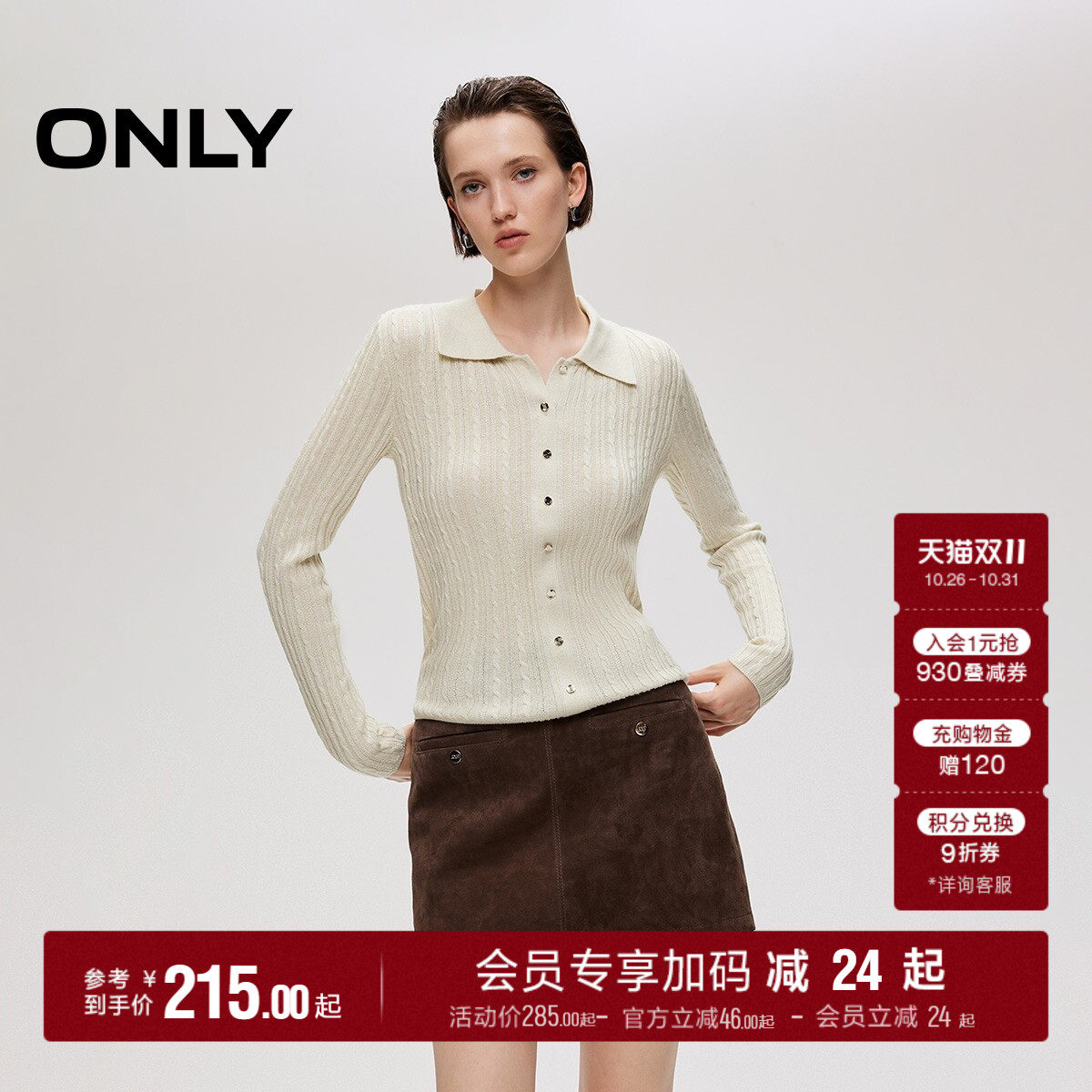 ONLY麻花肌理翻领修身针织衫