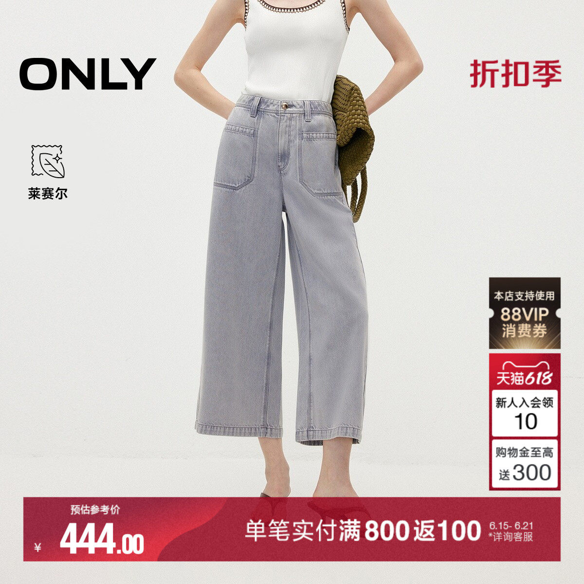 ONLY2026夏季新款含莱赛尔显瘦高腰七分裤阔腿直筒裤牛仔裤女