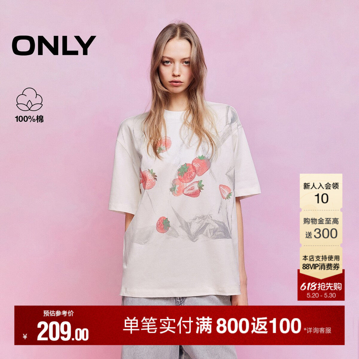 ONLY2026夏季新款纯棉上衣草莓印花OVERSIZE落肩圆领