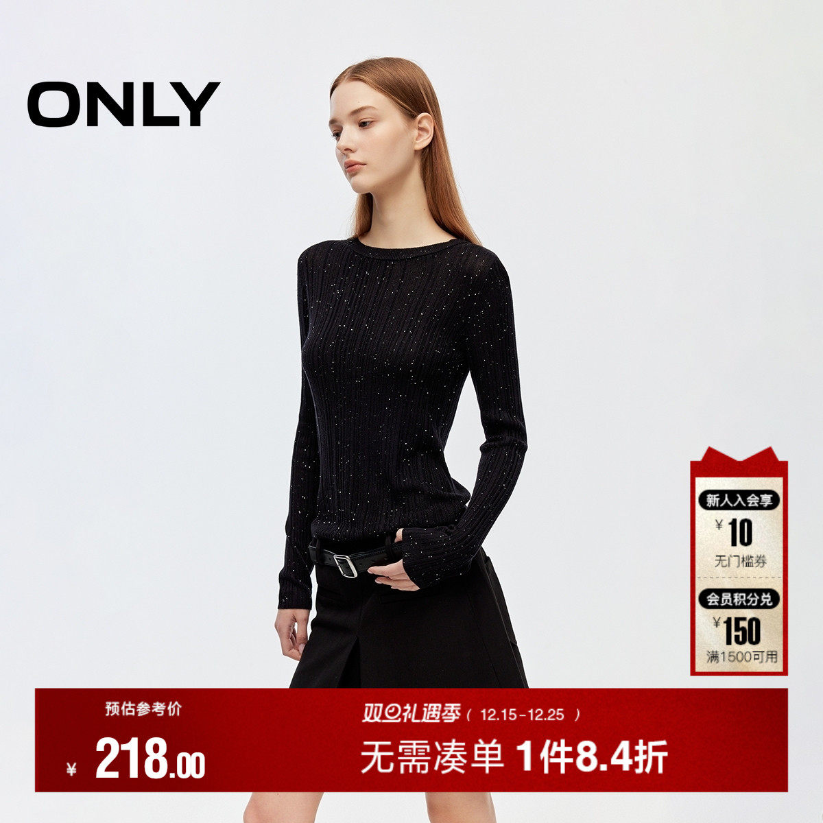 ONLY轻盈舒适修身亮片长袖针织衫