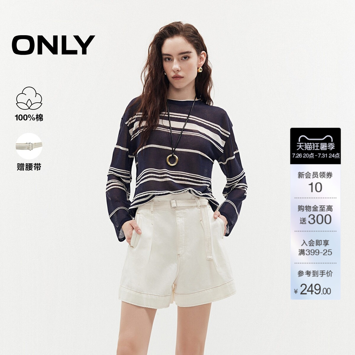 ONLY纯棉高腰宽松A字短款牛仔裤