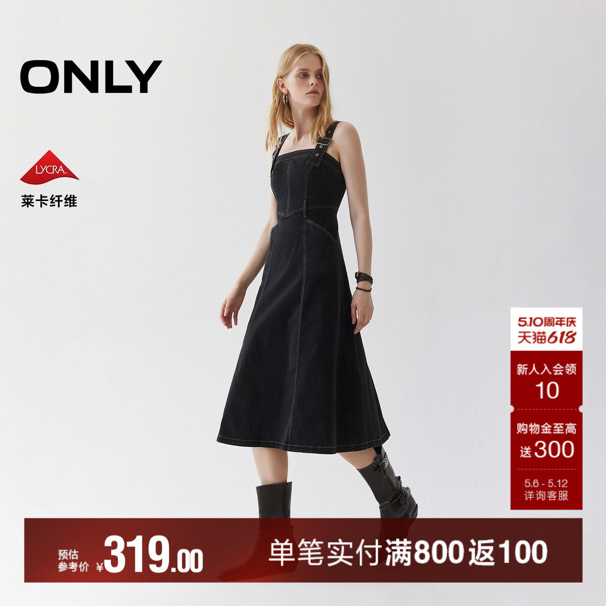 ONLY2026春季新款慵懒随性A字伞摆可调节肩带牛仔裙子裙连衣裙女