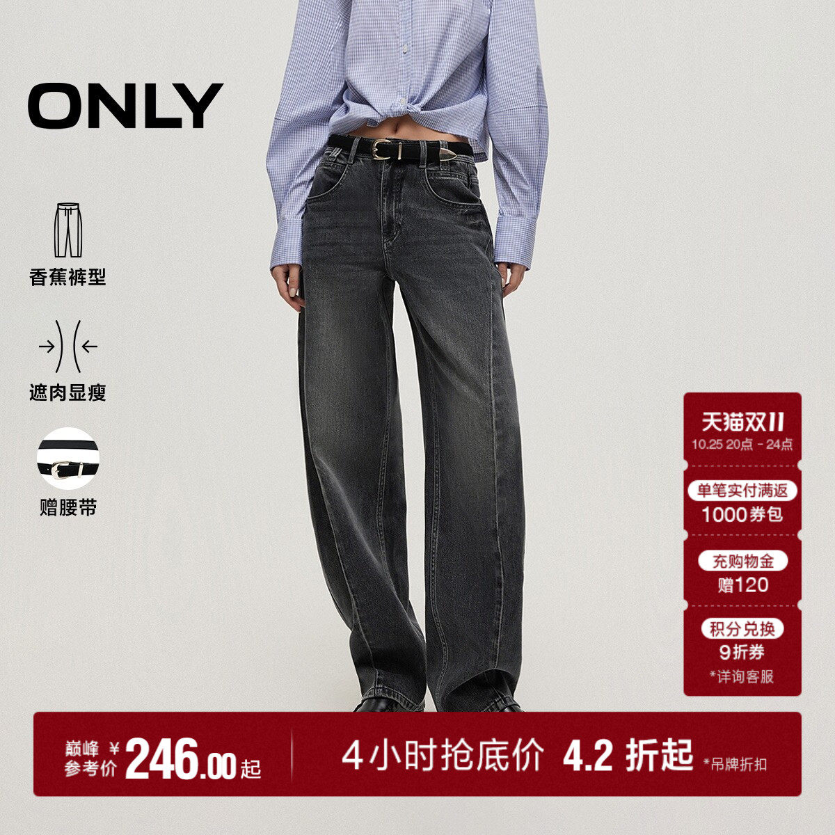 ONLY2026秋季新款立体解构裁剪线高腰裤子气球裤锥形裤牛仔裤女