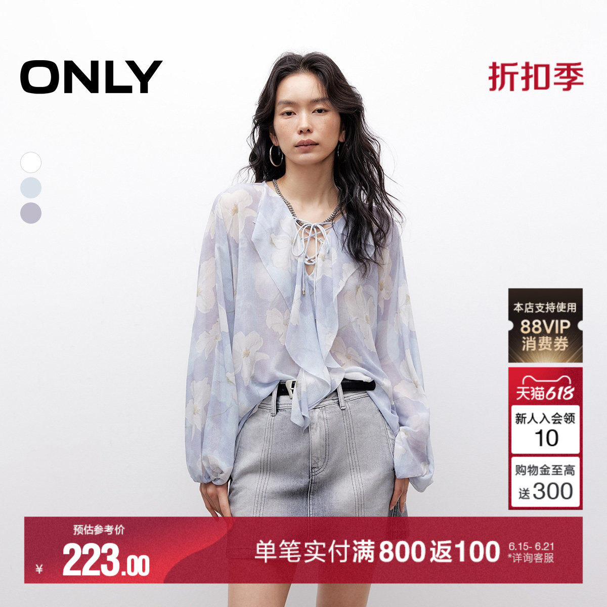 ONLY夏季法式荷叶边轻薄质感面料遮肉显瘦泡泡袖雪纺衫上衣女