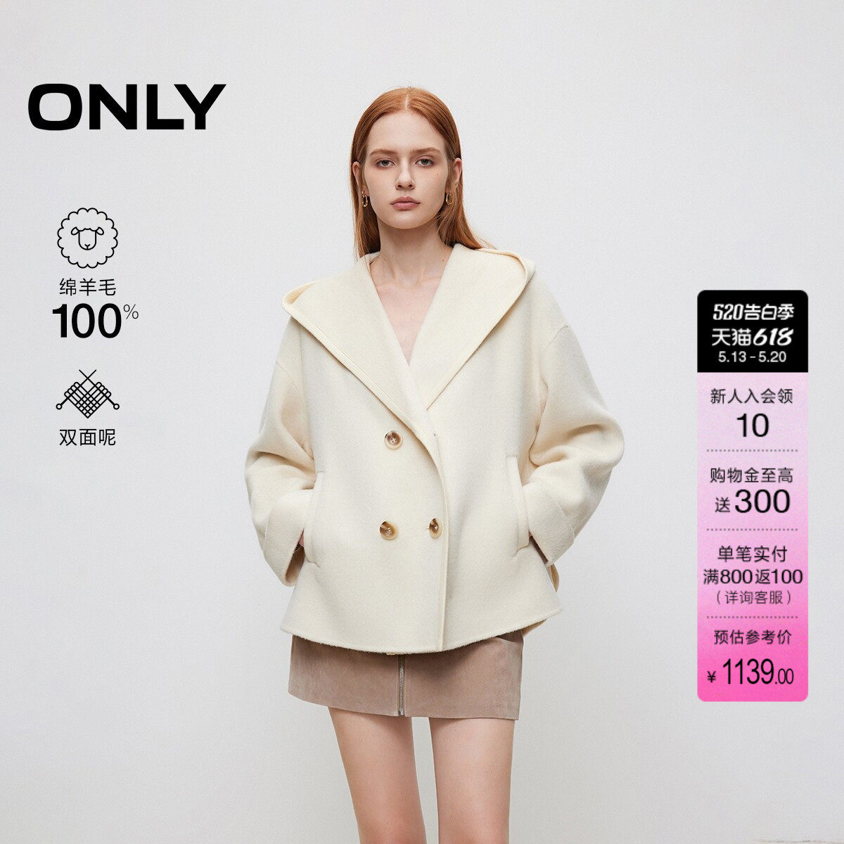 ONLY冬季双面呢宽松连帽纯绵羊毛毛呢大衣女|12436T004