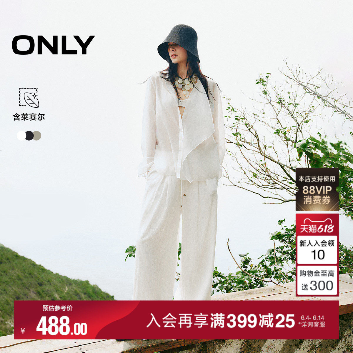 ONLY2026夏季新款含莱赛尔松弛腰间对褶垂顺宽松直筒长裤休闲裤女