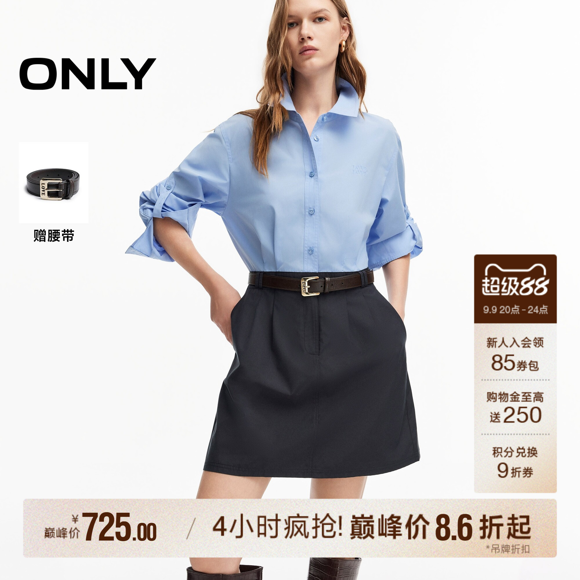 ONLY2026秋季新款通勤高腰A字裙子假两件收腰衬衫裙短裙连衣裙女
