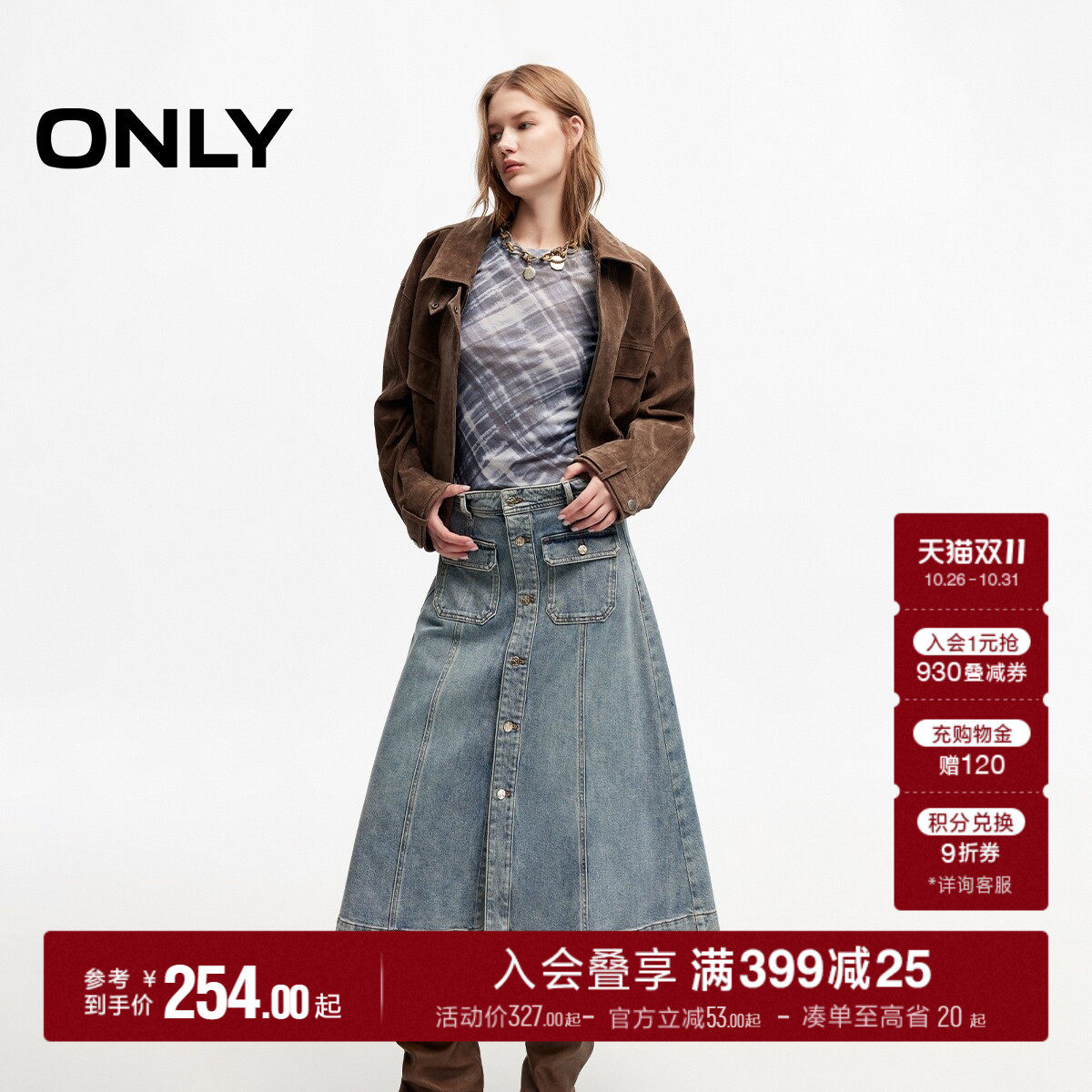 ONLY2026秋季新款A字伞形解构裁剪高腰中长款裙子牛仔半身裙女