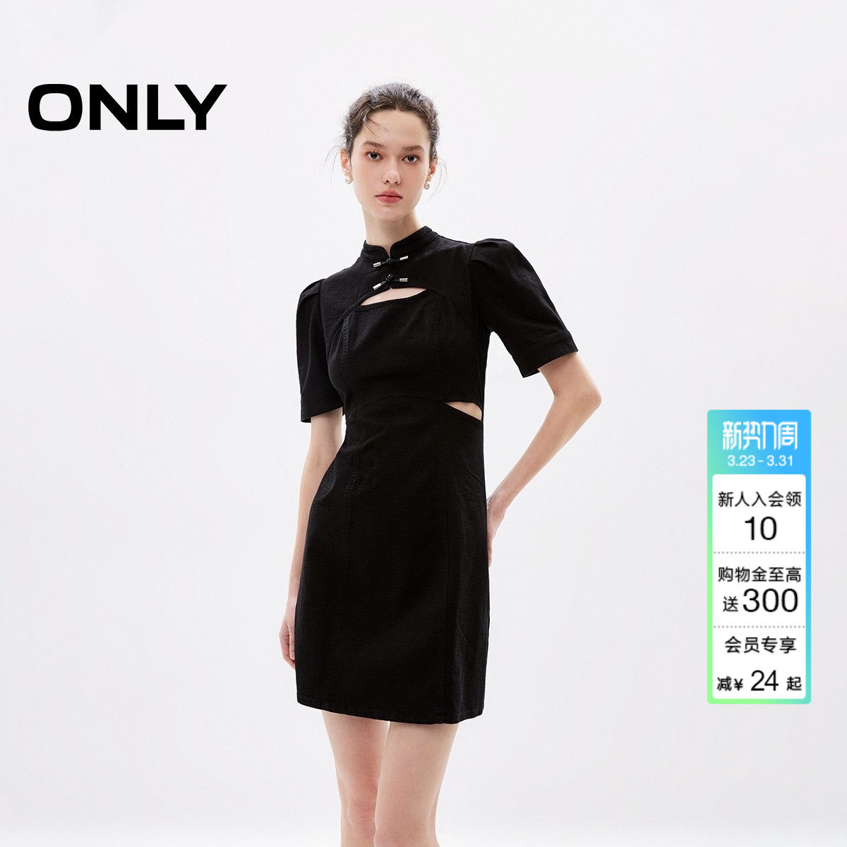 【新中式】ONLY夏季气质国风新中式镂空收腰裙子牛仔裙连衣裙女