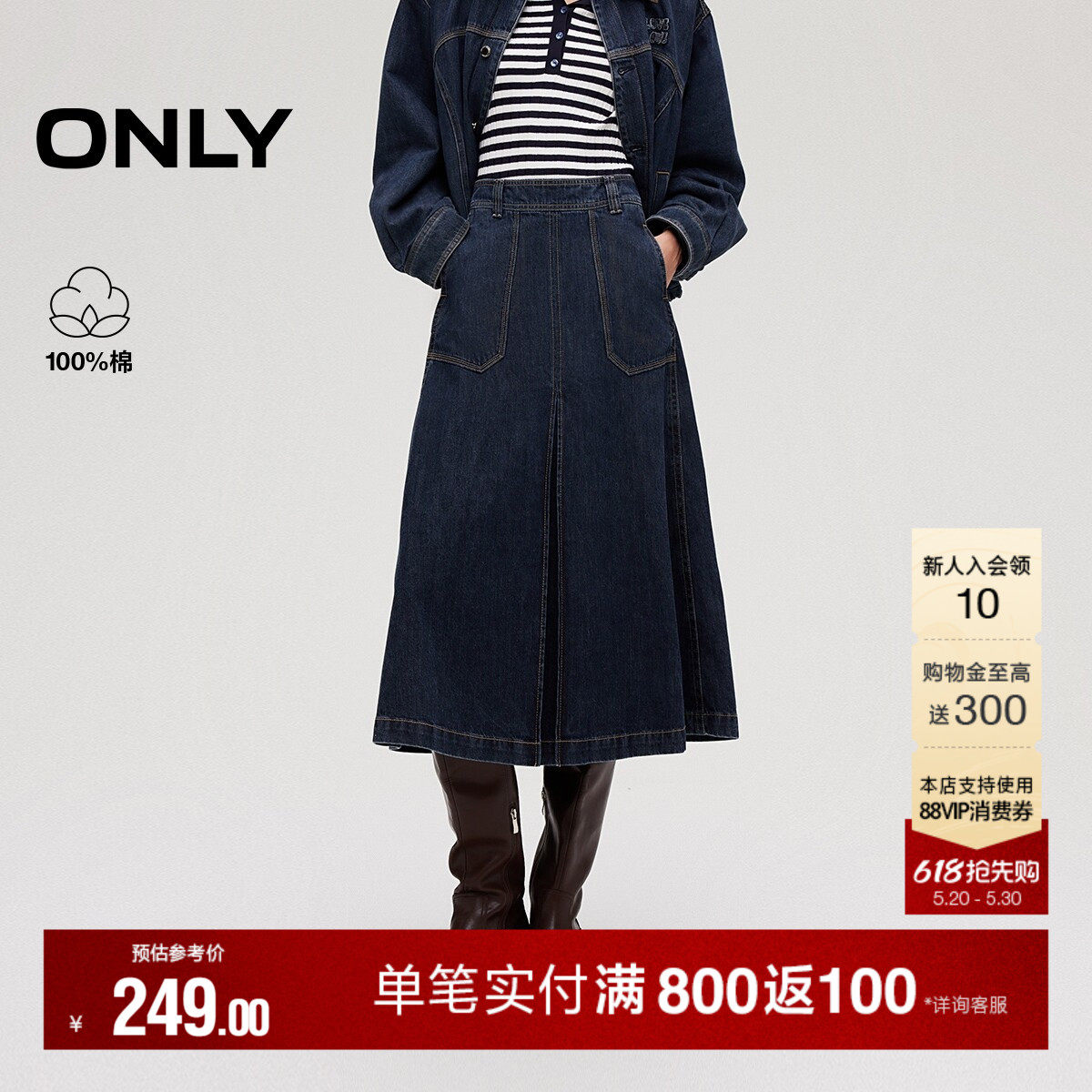 ONLY夏季长款A字伞形前中对褶装饰口袋高腰纯棉半身裙女