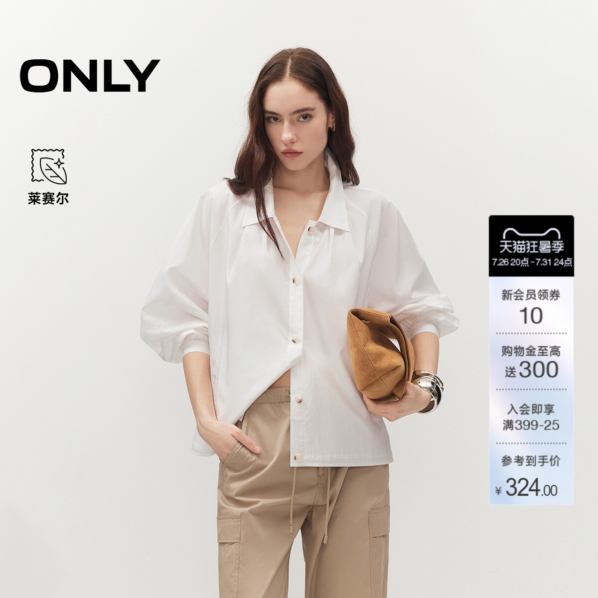 ONLY莱赛尔前短后长底摆短外套