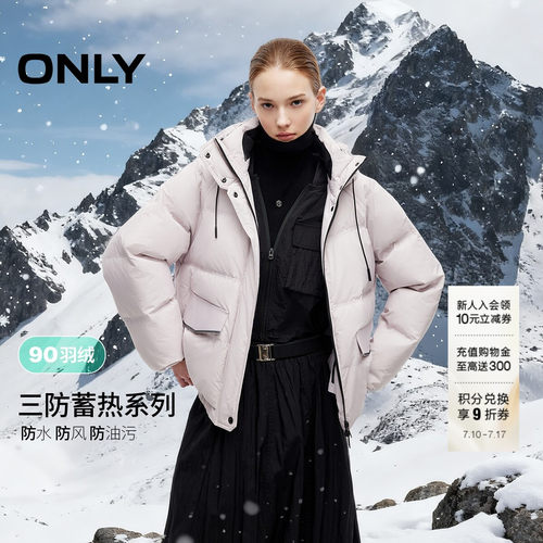 ONLY三防连帽立领宽松羽绒服