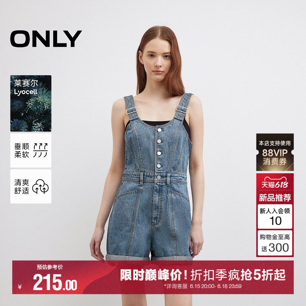 ONLY夏季莱赛尔可调节宽肩带A字显瘦背带短裤牛仔裤女