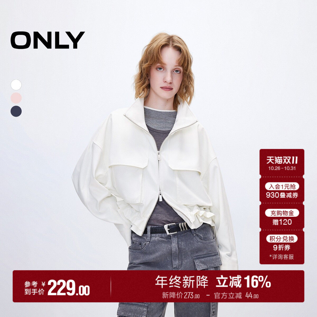ONLY短款宽松高领风衣外套