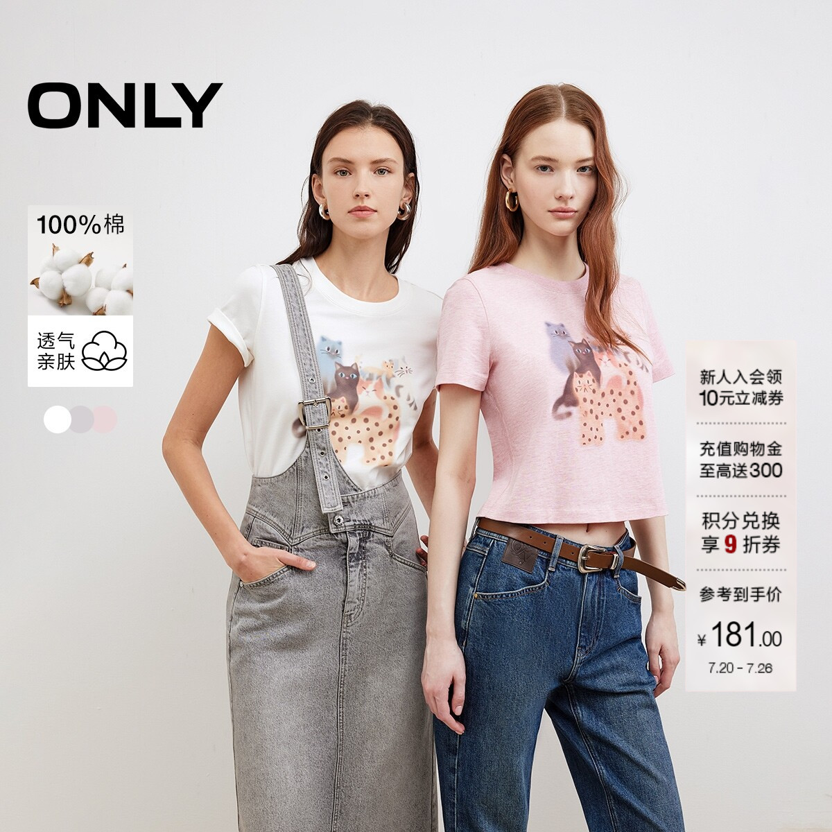 ONLY印花短袖纯棉正肩T恤