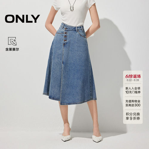ONLYA字中长裙牛仔半身裙