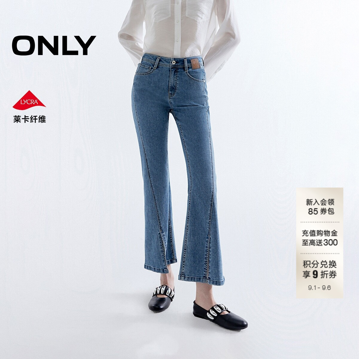 ONLY高腰脚口开叉九分喇叭牛仔裤图片