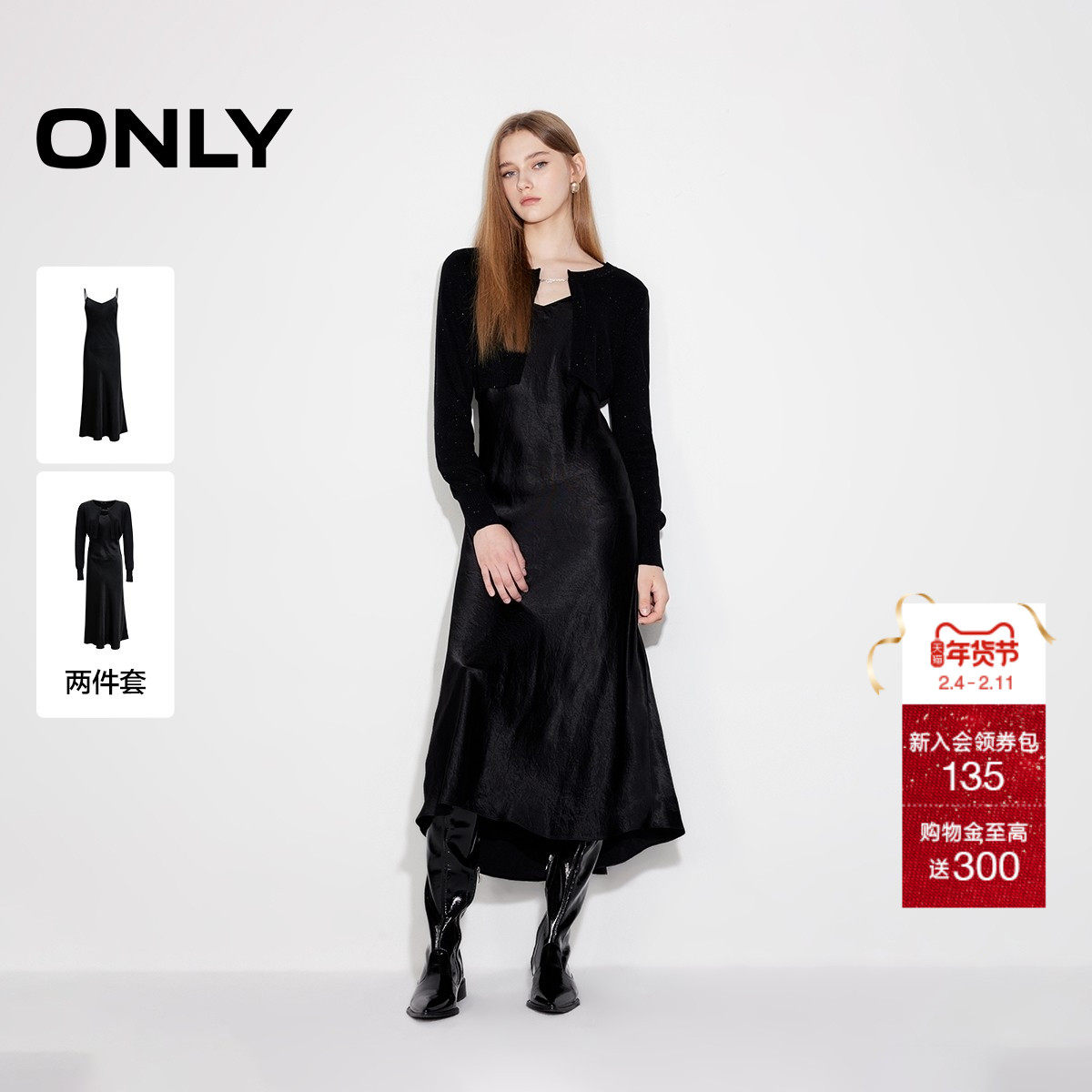 ONLY冬季优雅吊带开衫套装针织长裙连衣裙女|125107004