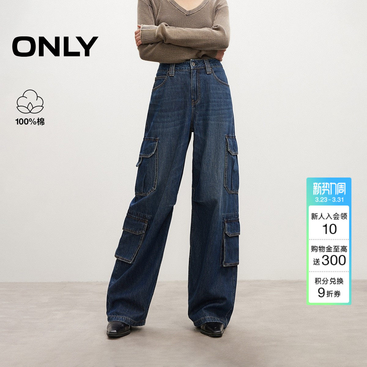 ONLY2026春季新款潮流做旧水洗复古阔腿裤多口袋宽松工装牛仔裤女