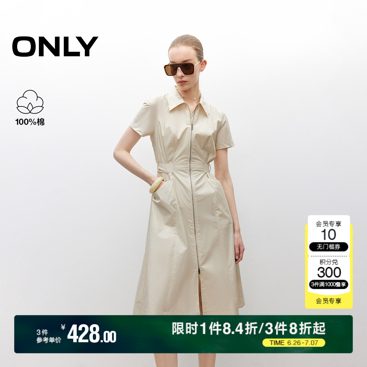 ONLY纯棉A字翻领中长裙连衣裙