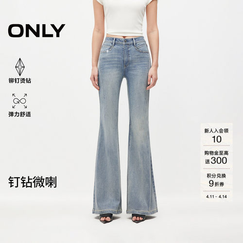 ONLY长裤修身喇叭裤牛仔裤
