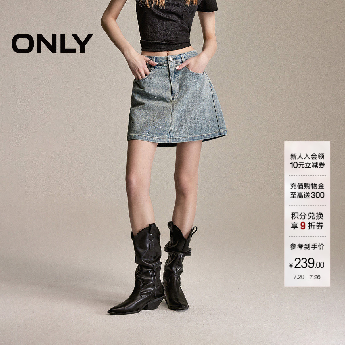 【满天星】ONLY2026夏季新款辣妹风闪钻A字显瘦牛仔短裙半身裙女