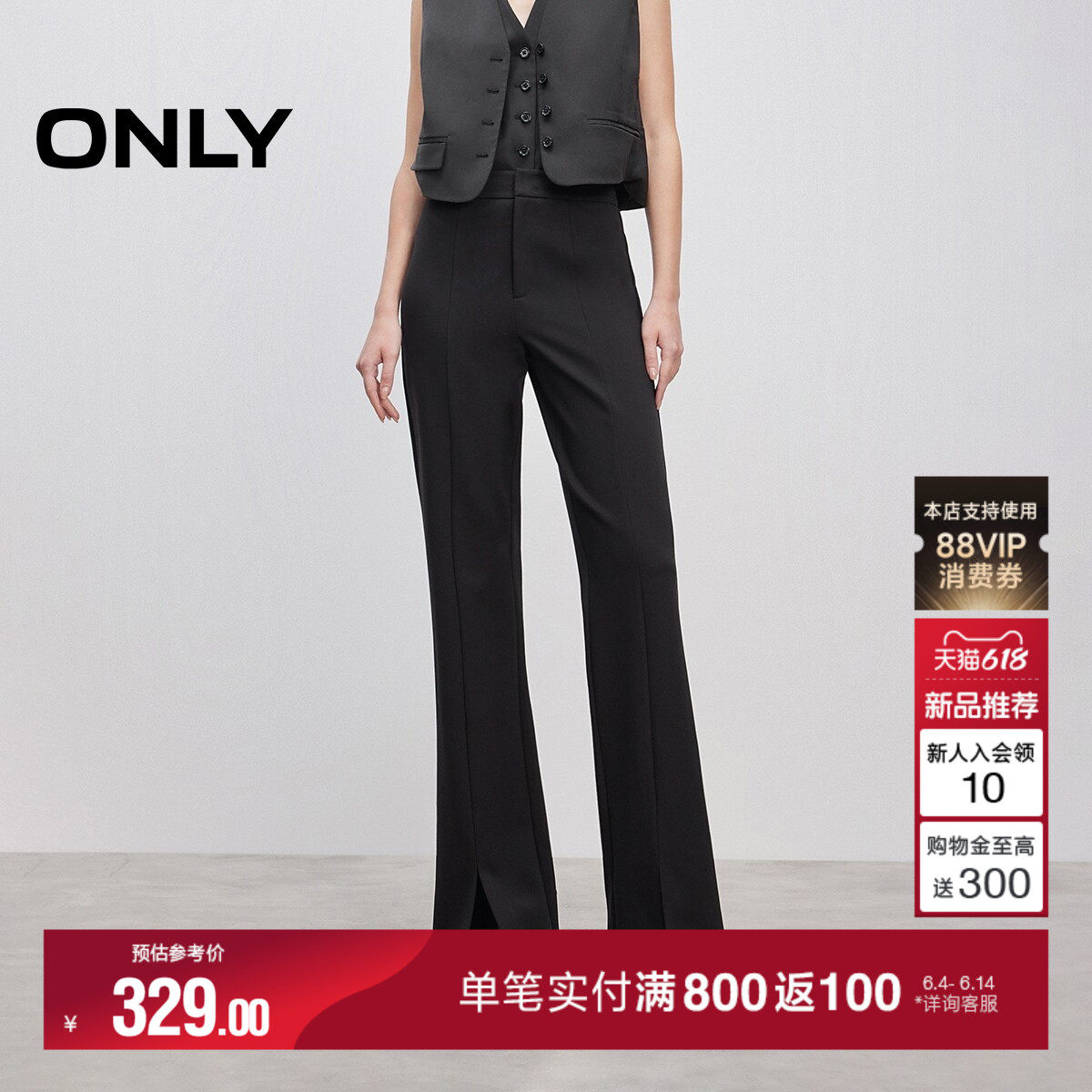 ONLY夏季潮流通勤风垂顺西裤面料设计喇叭裤长裤休闲裤女