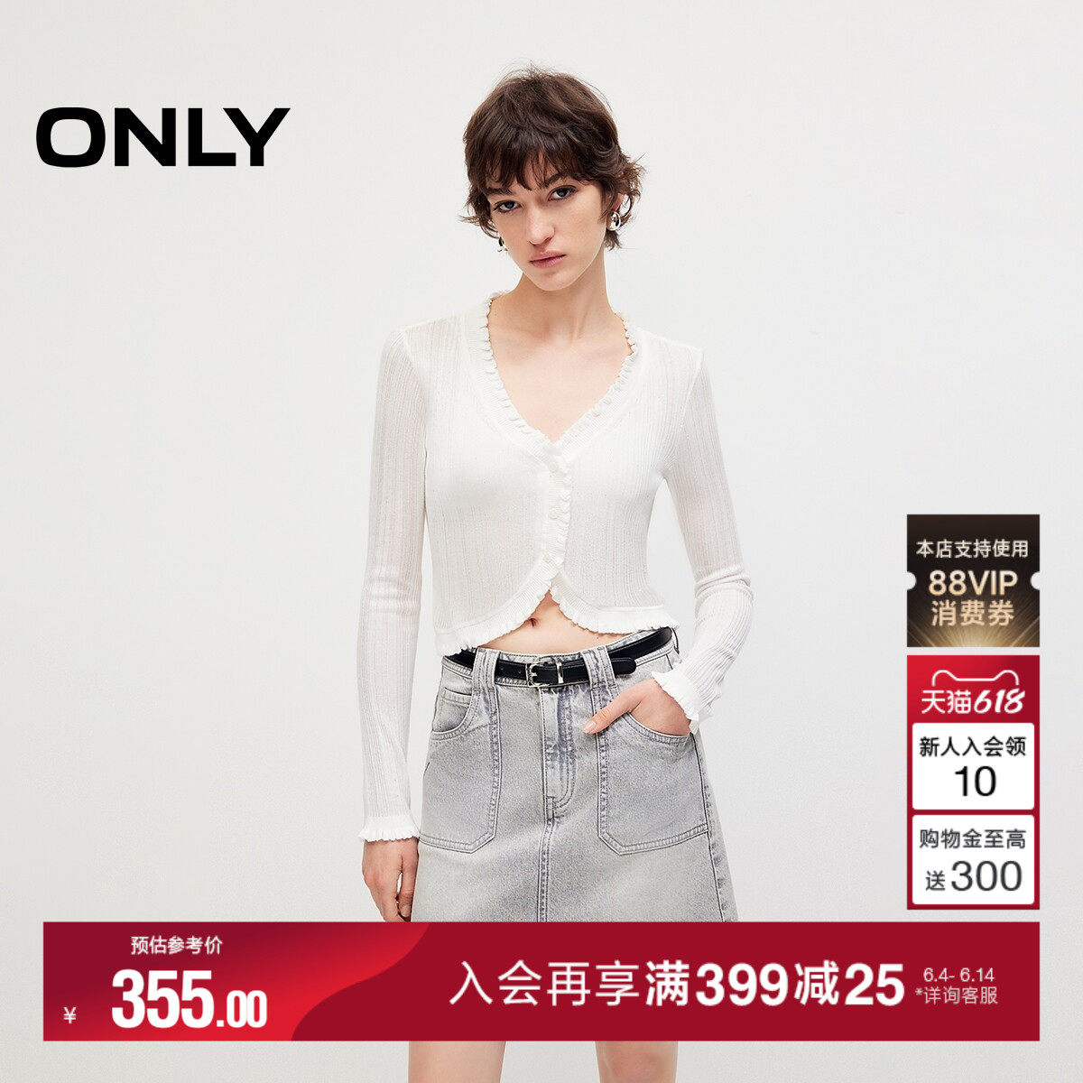 ONLY2026夏季新款上衣空调开衫深V领轻薄透气弹力短款针织衫女