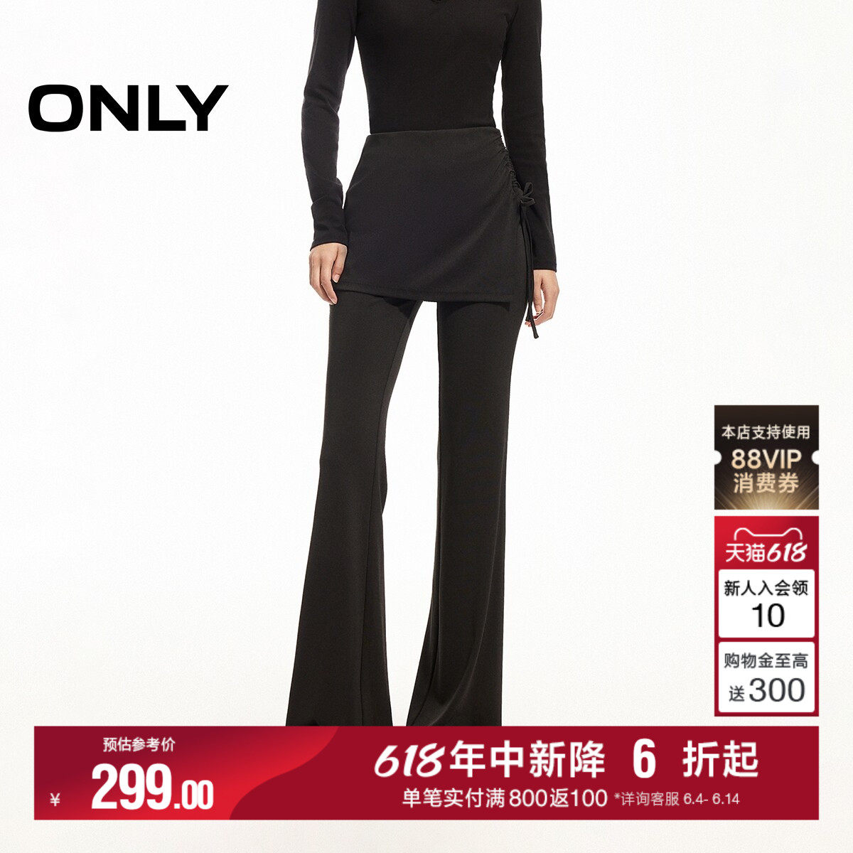 ONLY2026夏季新款假两件腰侧交叉绑带舒适喇叭裙裤长裤休闲裤女