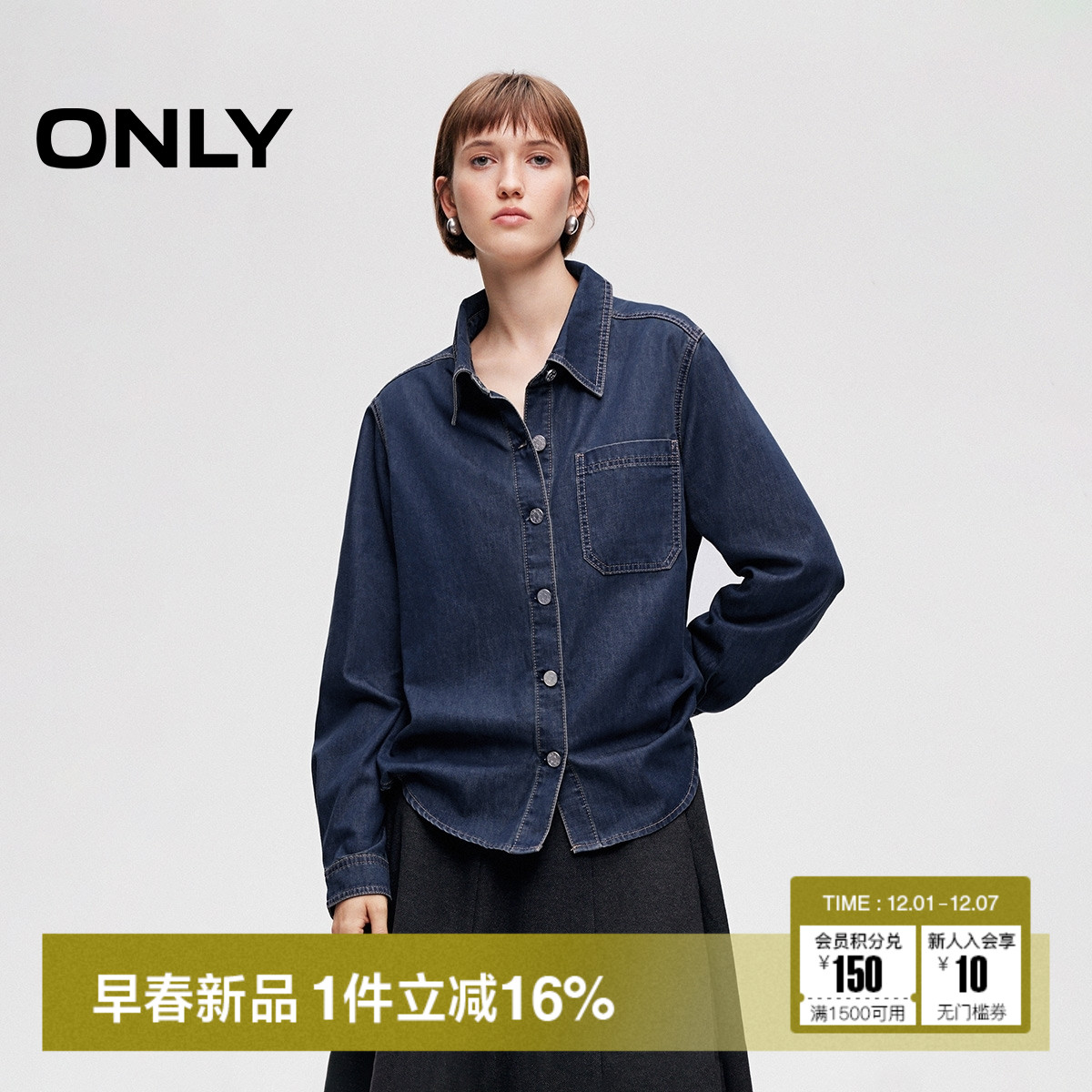 ONLY正肩长袖牛仔衬衫