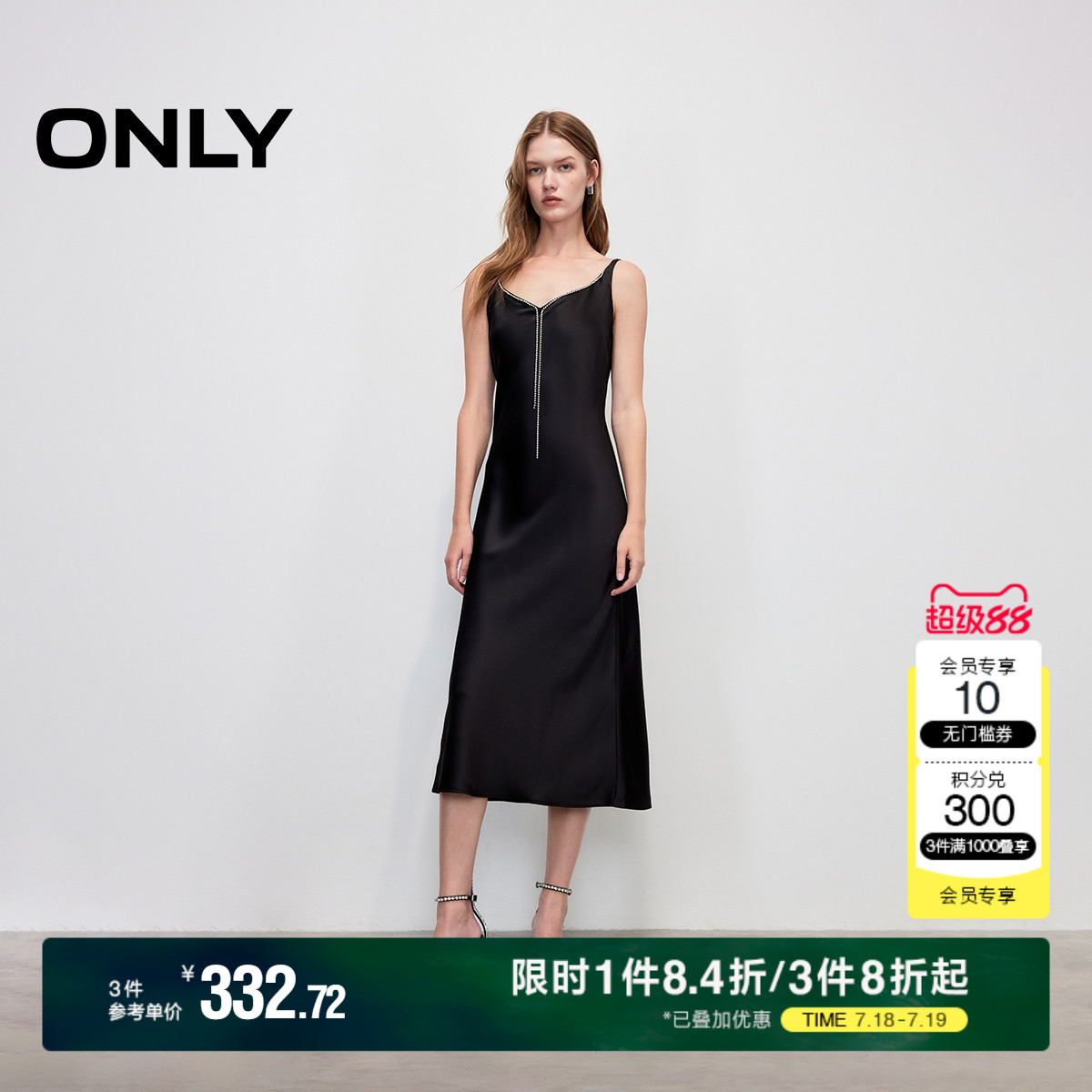 ONLY2025夏季新款水钻装饰小黑裙V领收腰吊带裙中长裙连衣裙女