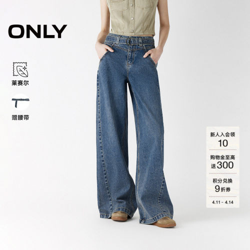 ONLY女性化腰带直筒牛仔裤