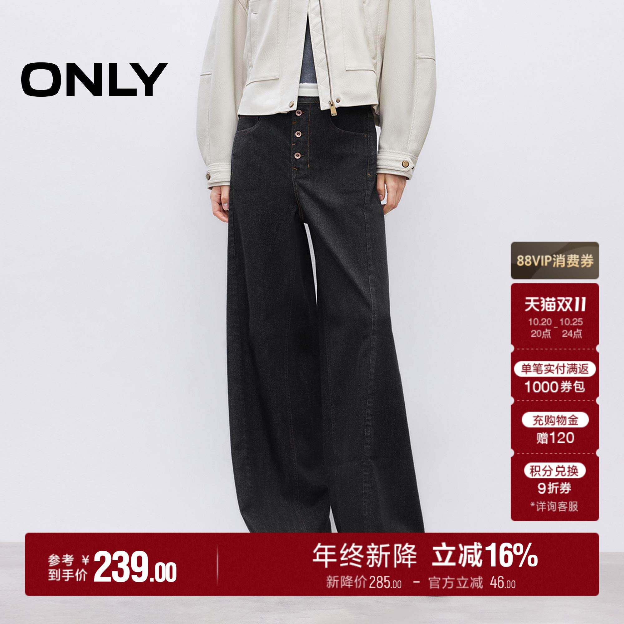 ONLY秋季潮流四粒扣做旧约克线剪裁高腰宽松阔腿牛仔裤女