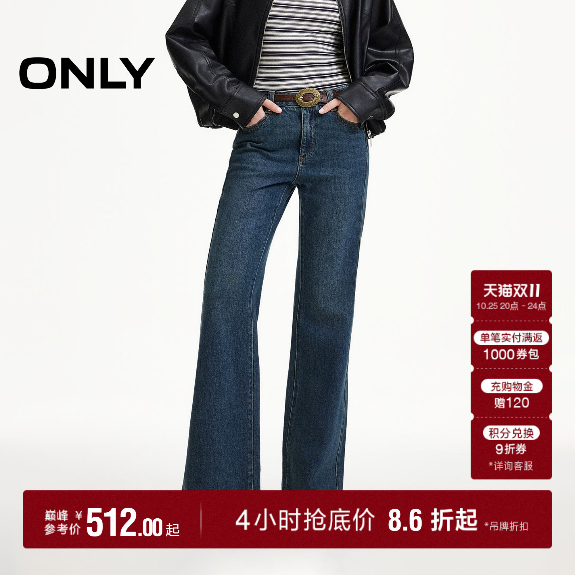 ONLY2026秋季新款复古翻盖口袋休闲做旧腰带长裤喇叭裤牛仔裤女