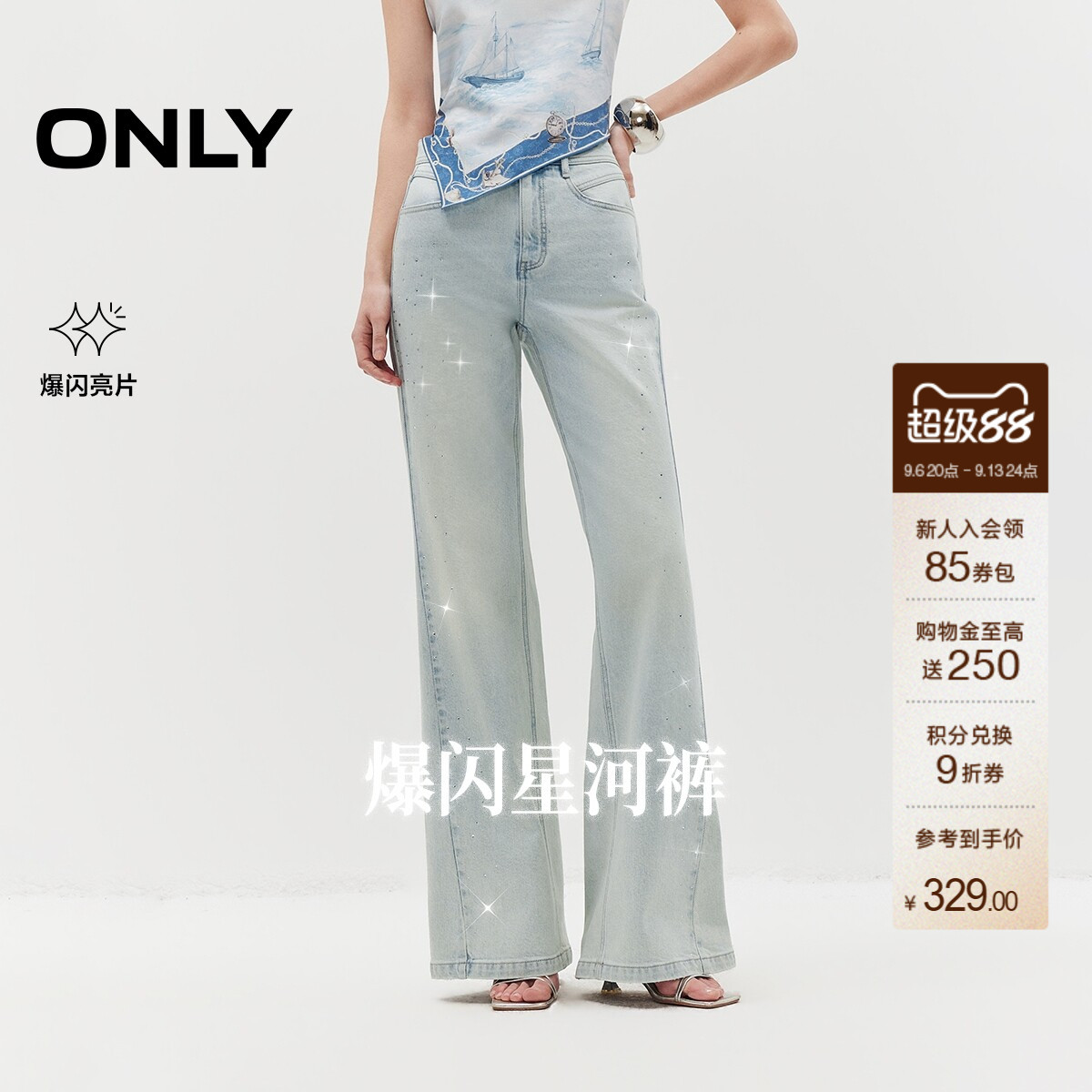 ONLY亮钻装饰裤线前移微喇牛仔裤图片