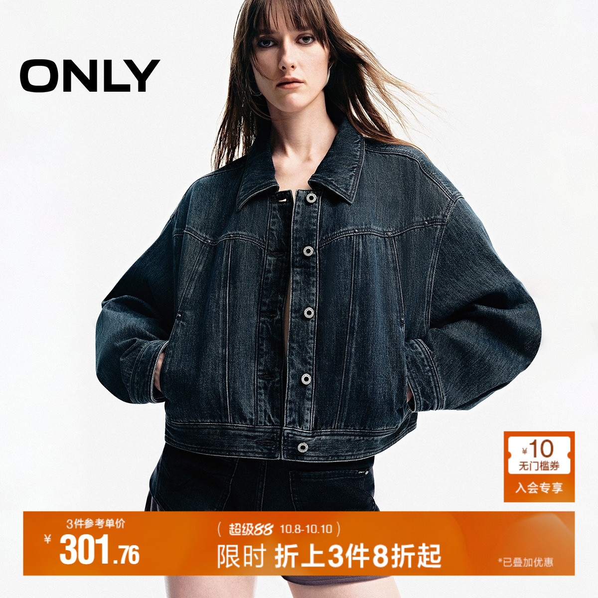 ONLY做旧朋克风翻领牛仔短外套